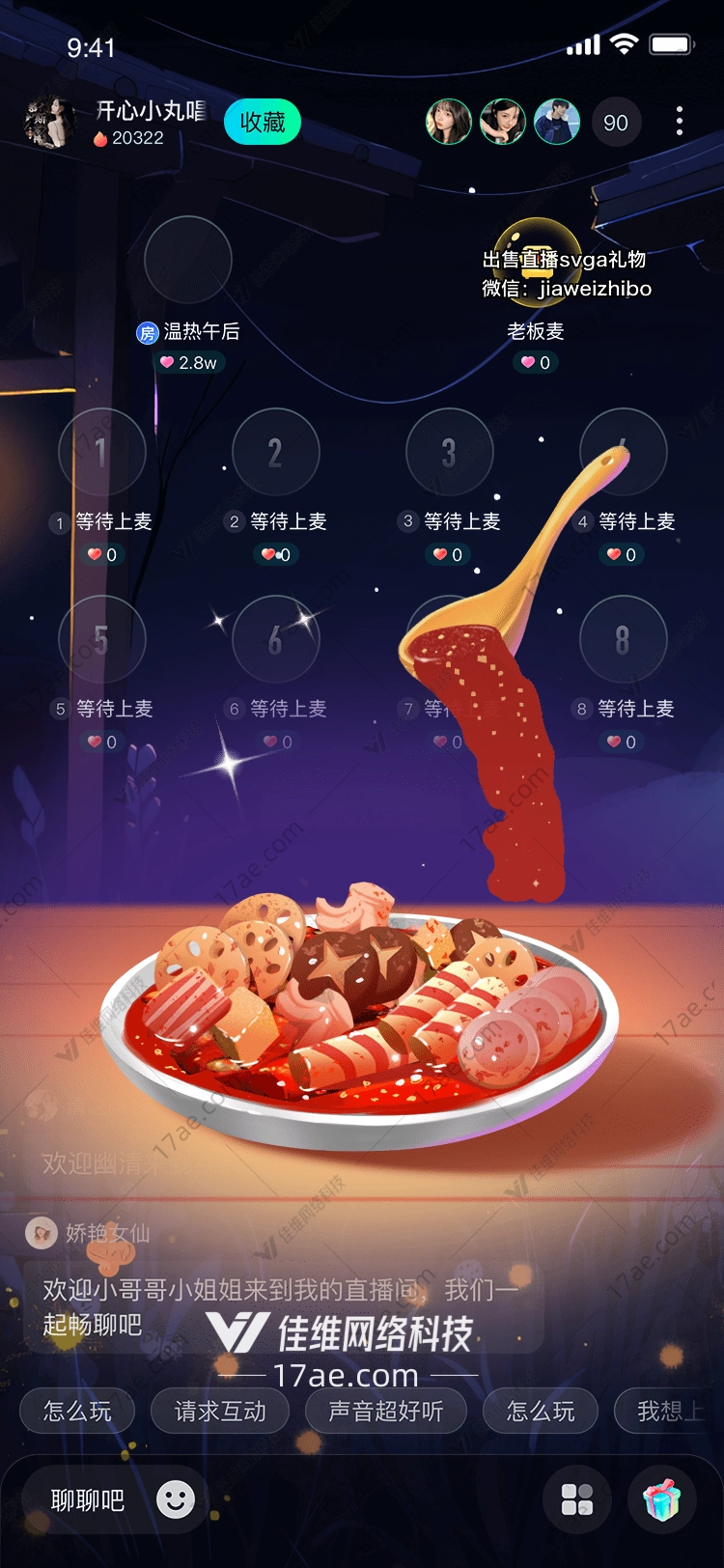 美食狂欢 美食狂欢