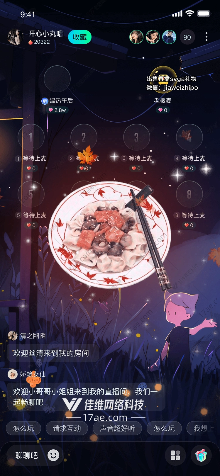 秋韵美食礼一碗温暖的思念