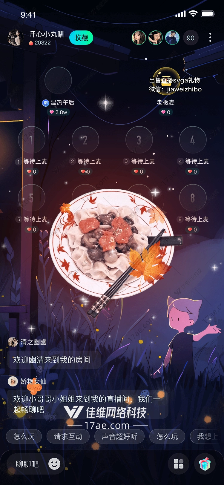 秋韵美食礼一碗温暖的思念