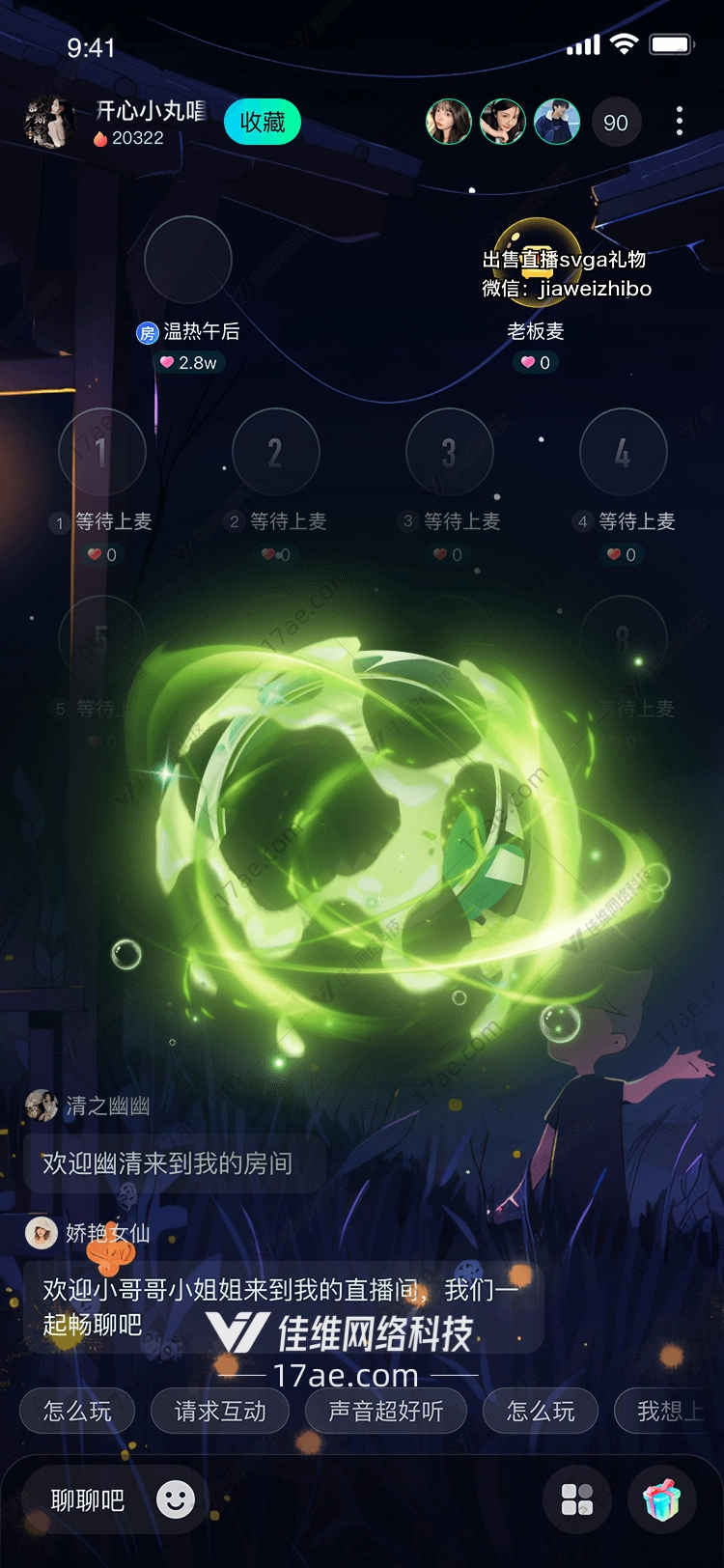 绿叶星球 绿叶星球