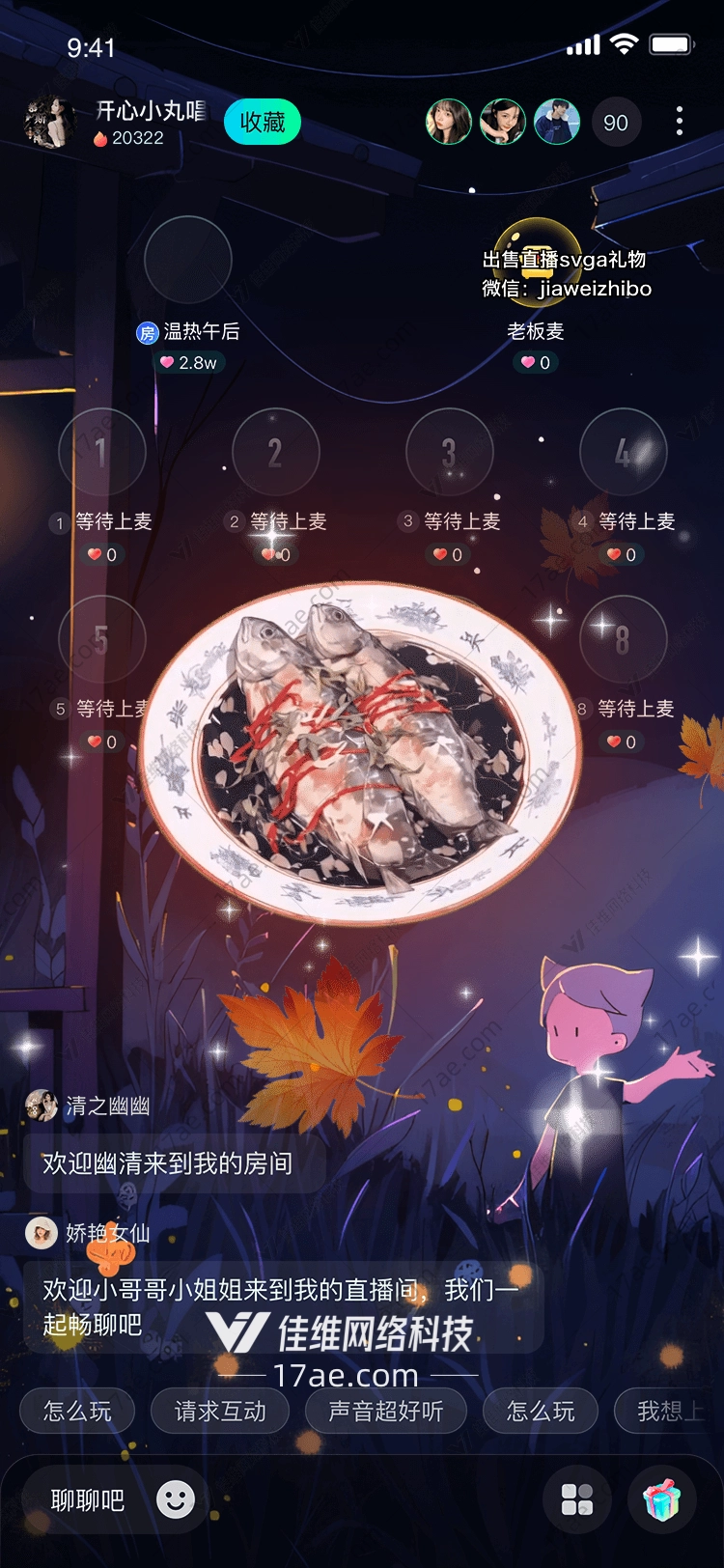 秋韵双鱼礼图的奇幻之旅