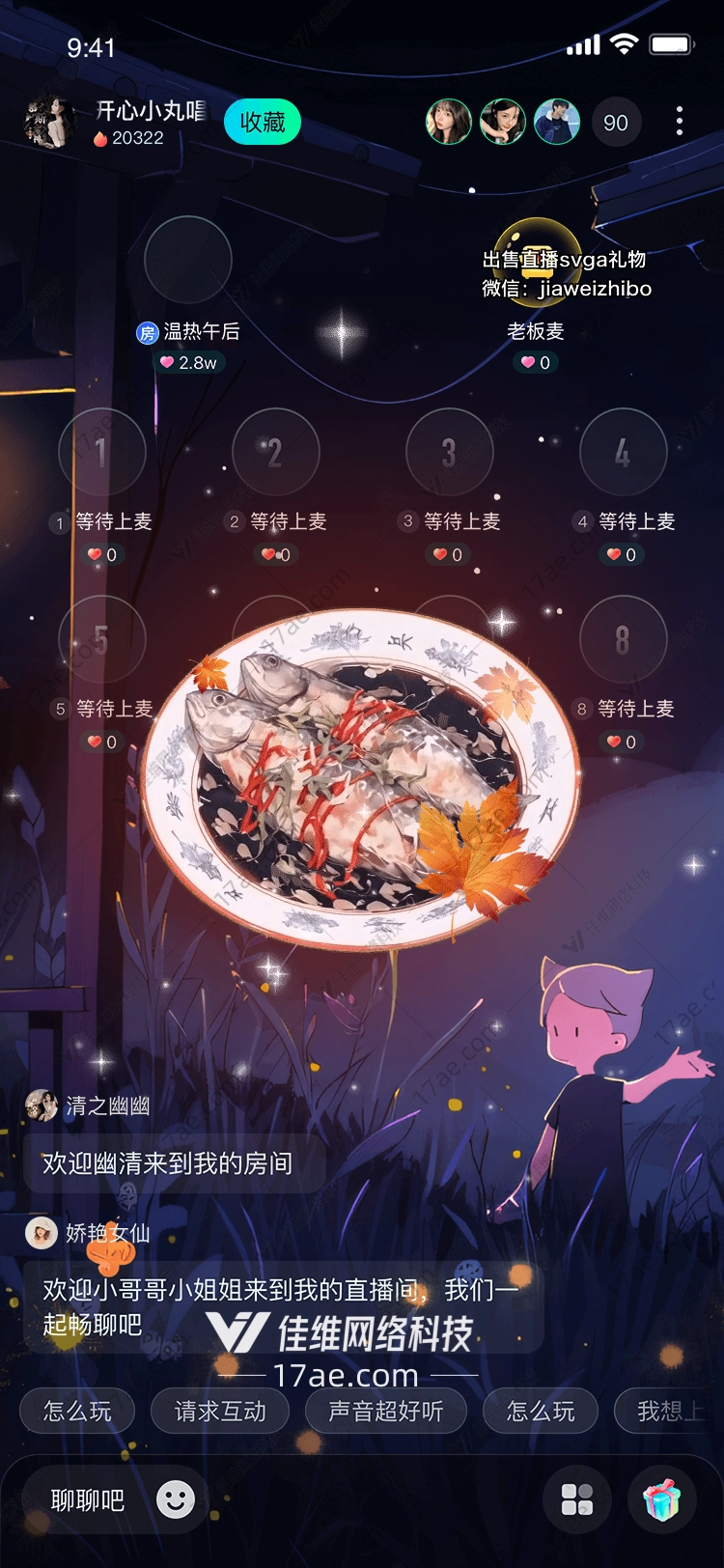 秋韵双鱼礼图的奇幻之旅