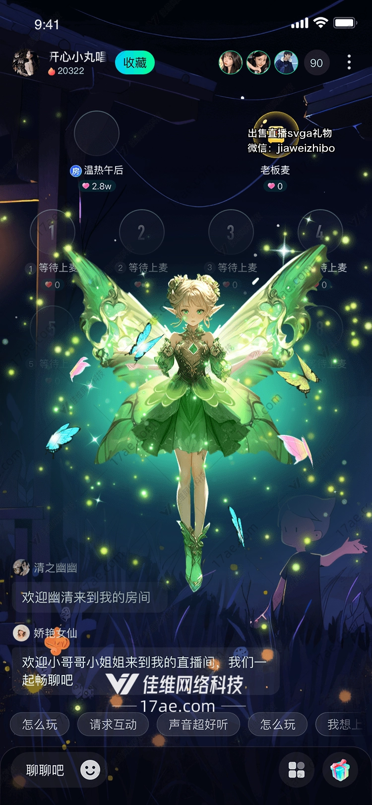 绿色星球 绿色星球