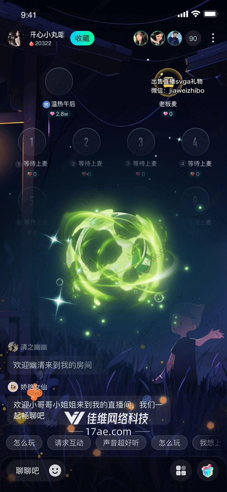 绿色星球 绿色星球