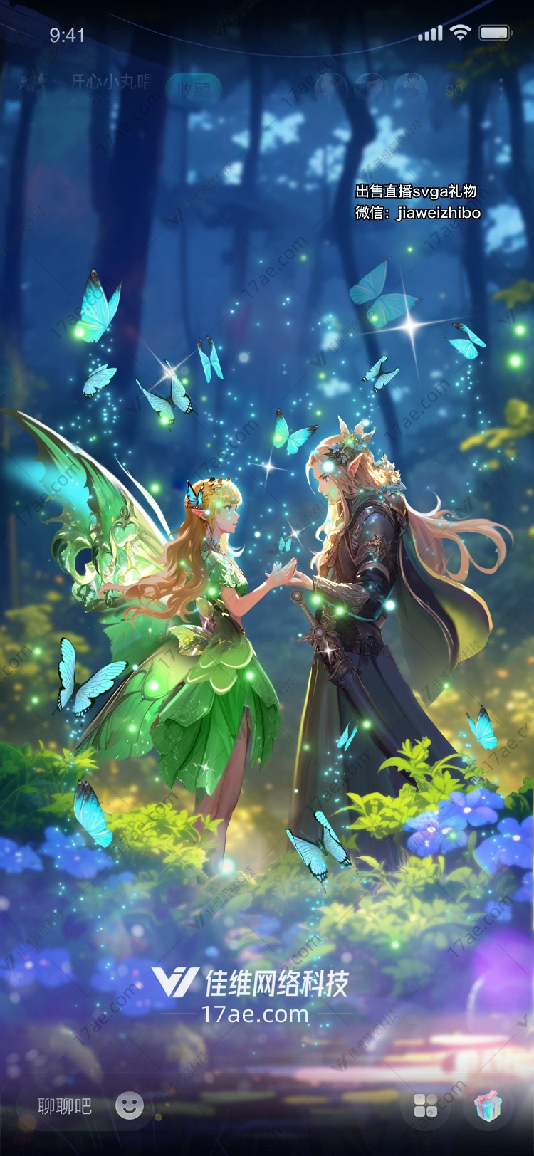 绿光星球 绿光星球