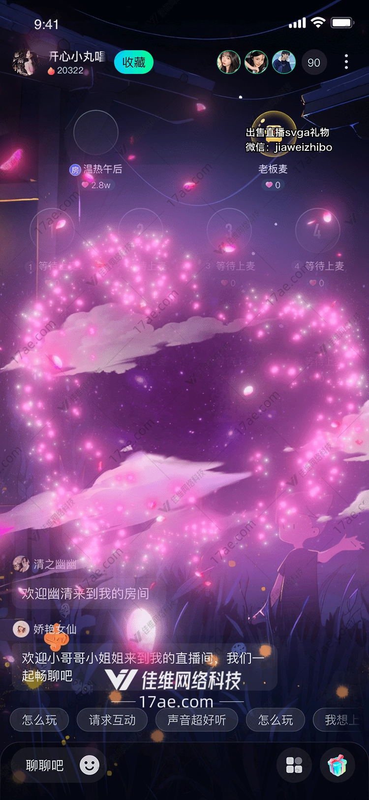 梦幻星空 梦幻星空