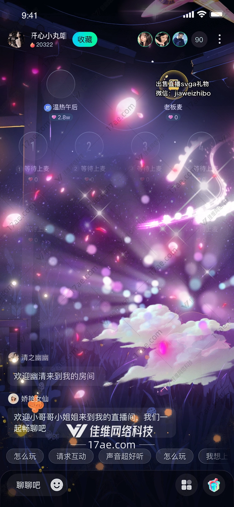 梦幻星空 梦幻星空