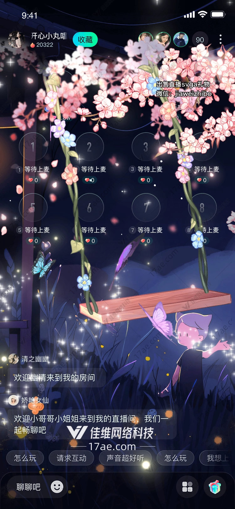 樱花秋千图 樱花秋千图
