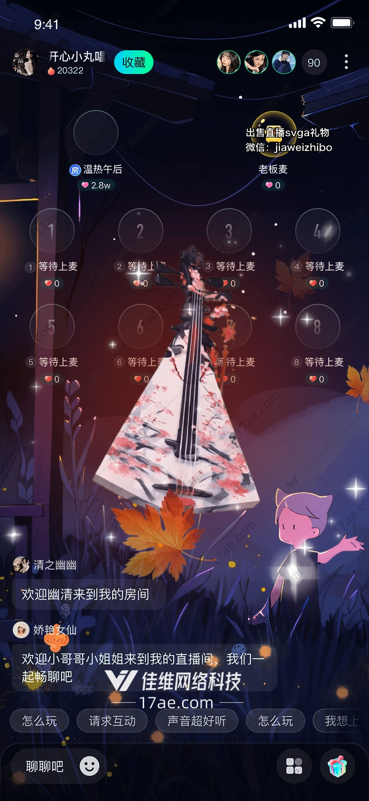 秋韵琴音图的故事