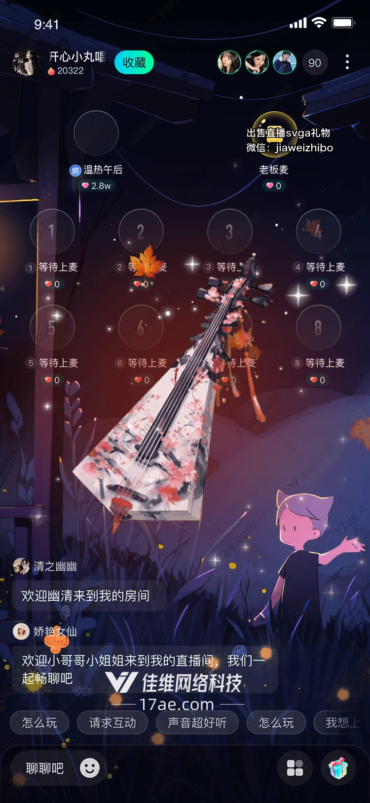 秋韵琴音图的故事