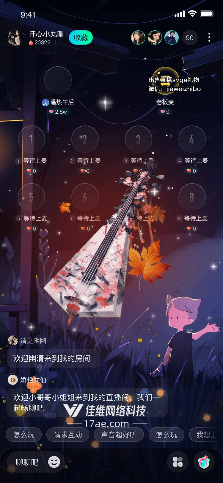 秋韵琴音图的故事