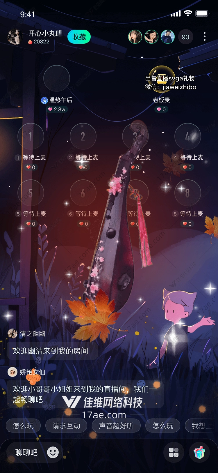 秋韵琵琶图的华丽篇章