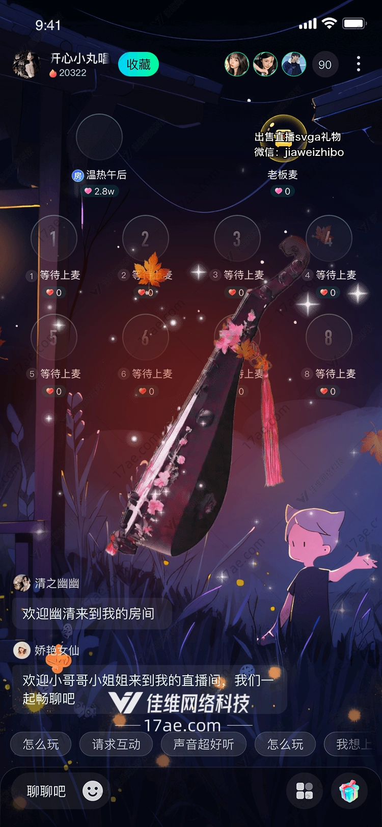 秋韵琵琶图的华丽篇章