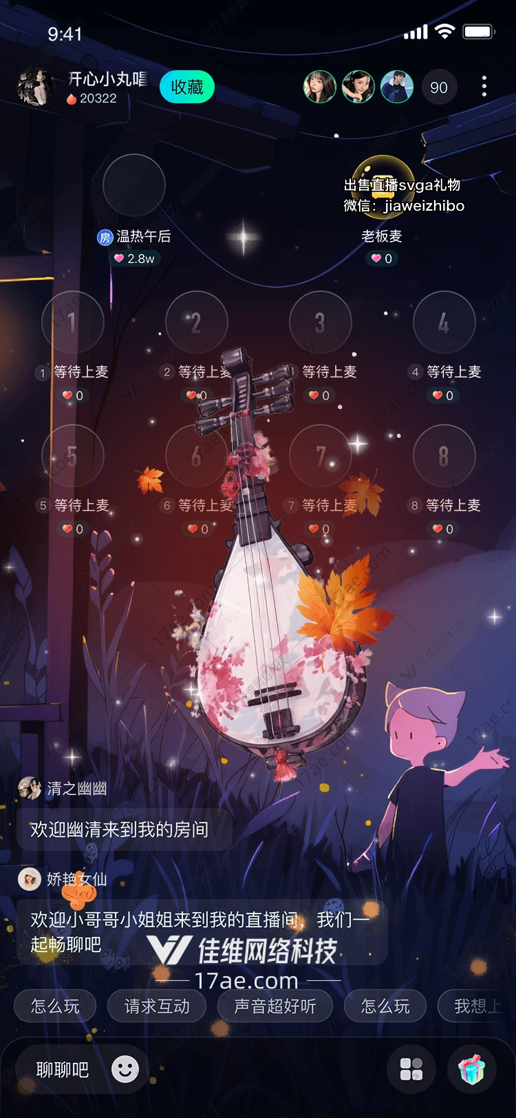 秋韵琵琶图的华丽篇章