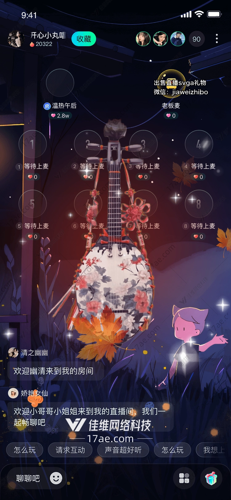 秋韵琵琶图的华丽篇章