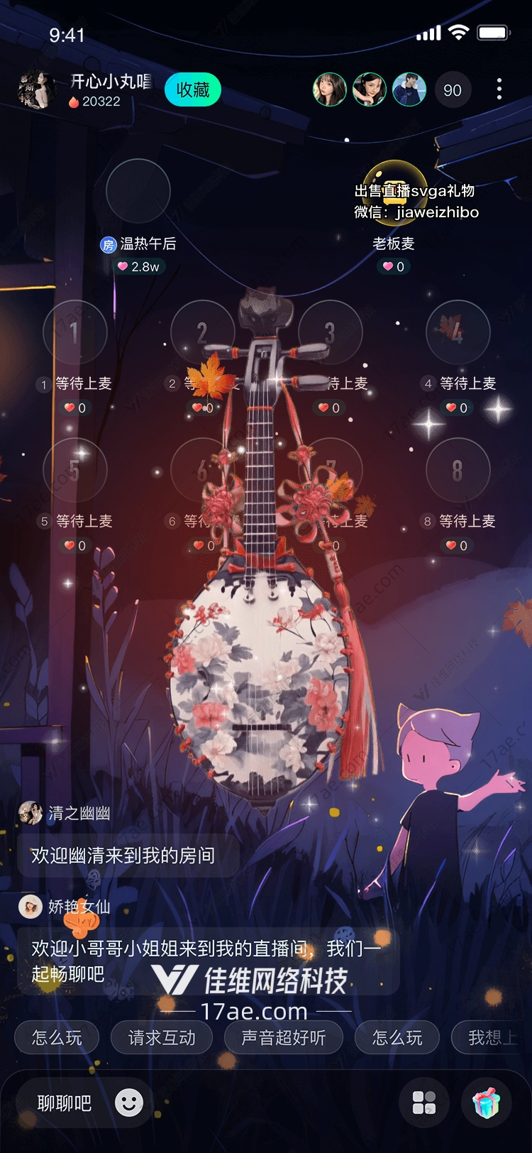 秋韵琵琶图的华丽篇章