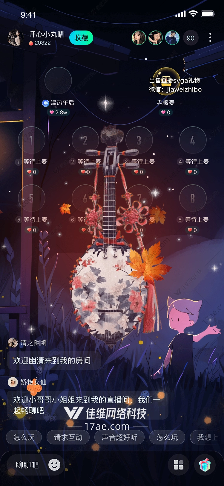 秋韵琵琶图的华丽篇章