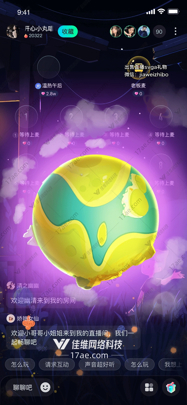 梦幻星球 梦幻星球