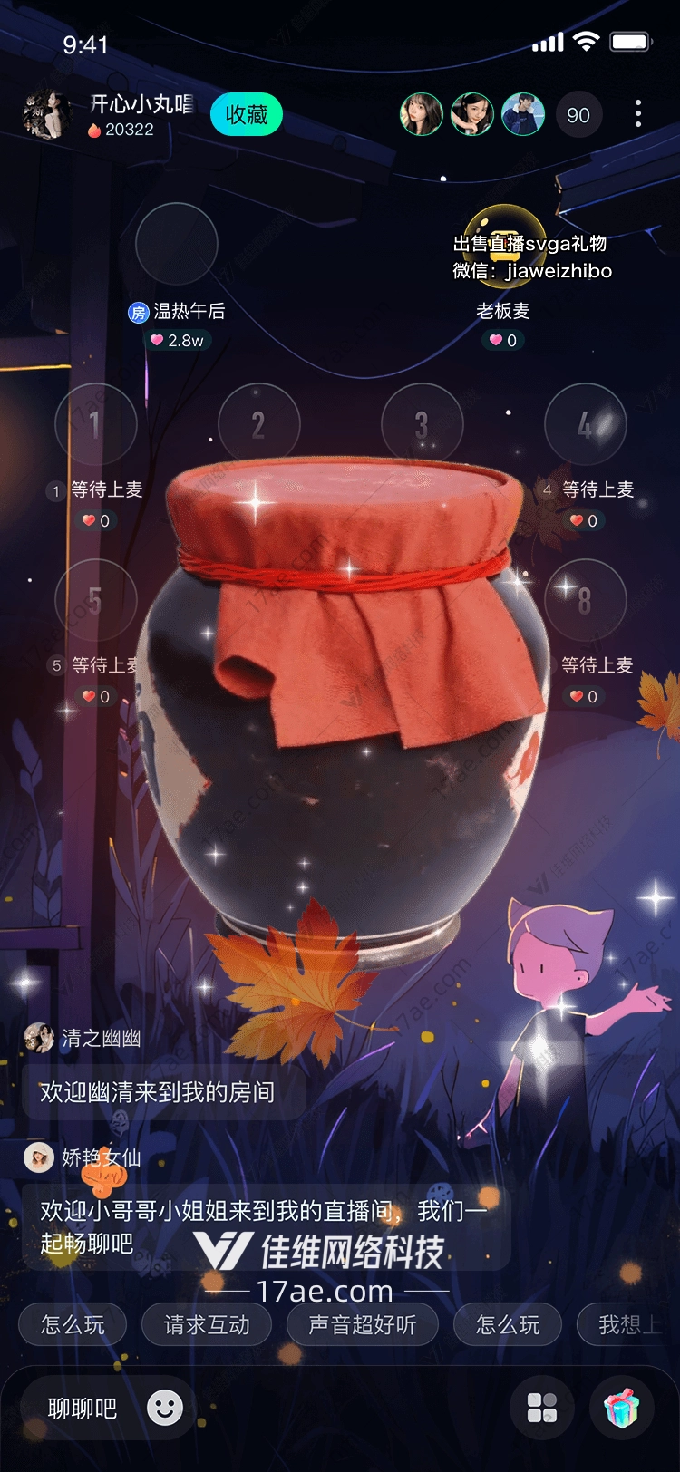 秋韵礼赞图的奇幻之旅