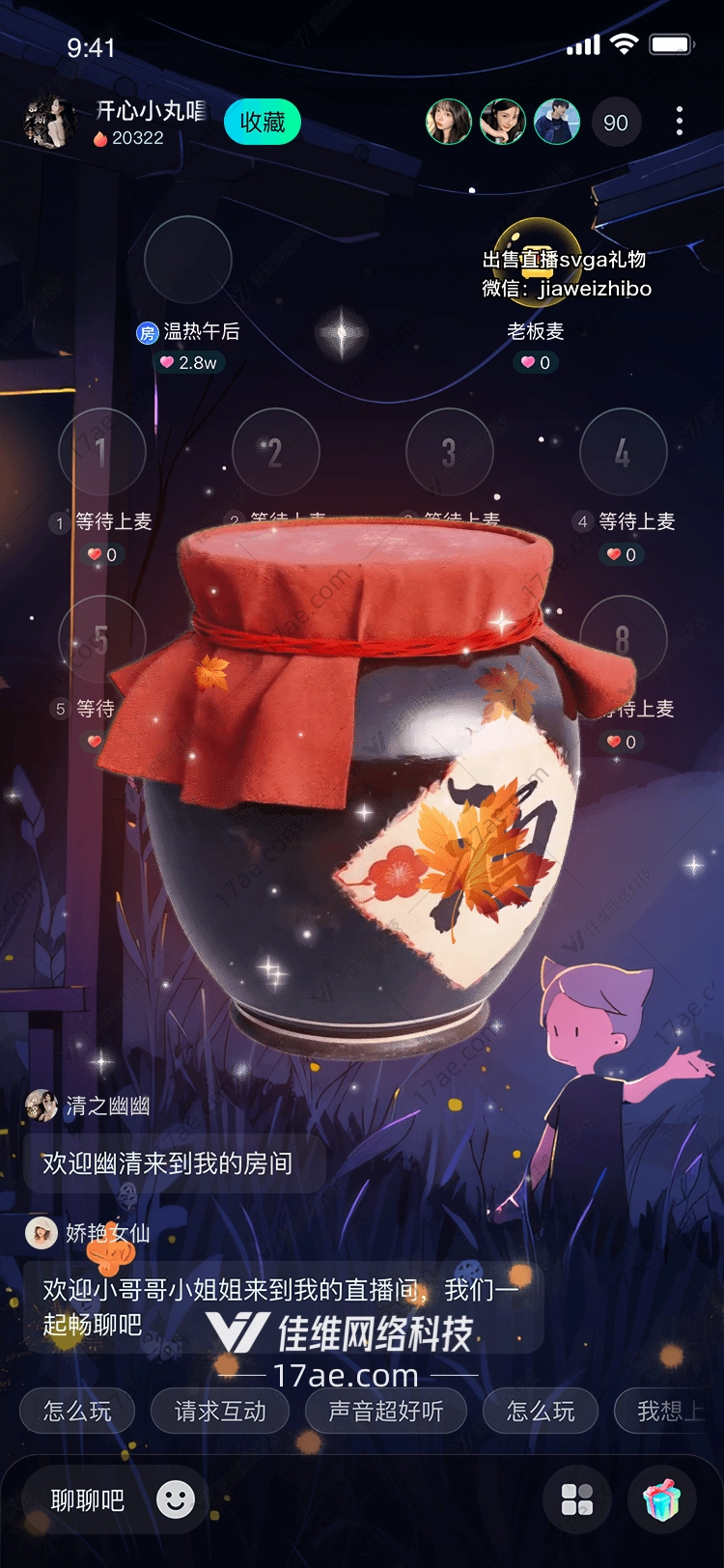 秋韵礼赞图的奇幻之旅