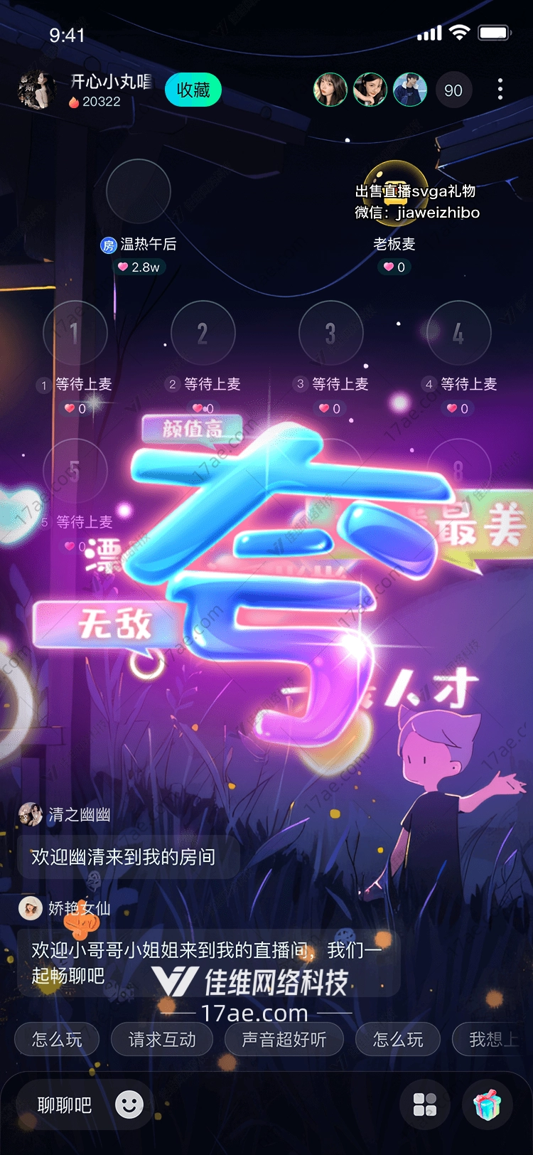 夸奖 夸奖