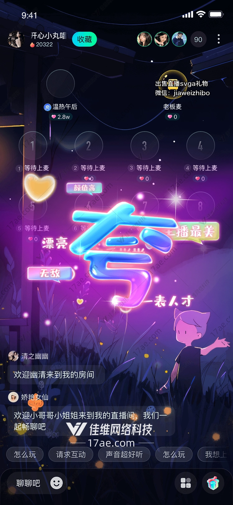 夸奖 夸奖
