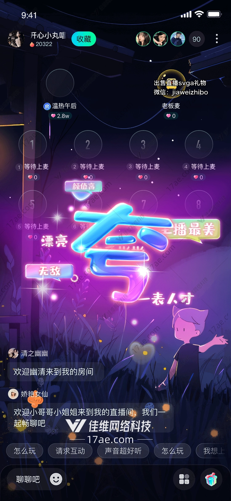 夸奖 夸奖