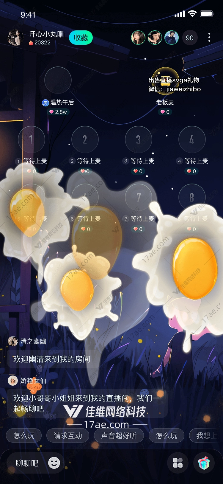 美味煎蛋 美味煎蛋