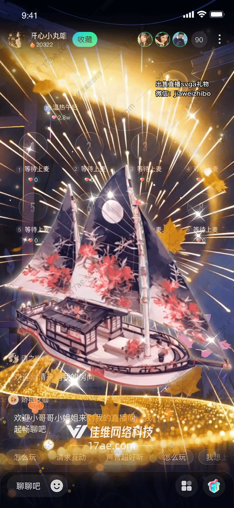 梦幻航程秋日帆船