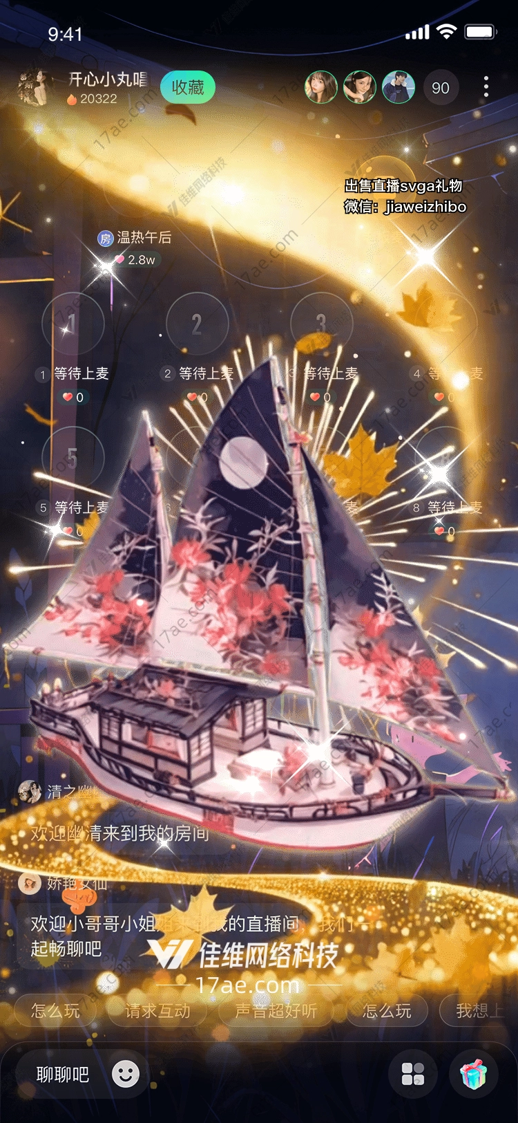 梦幻航程秋日帆船