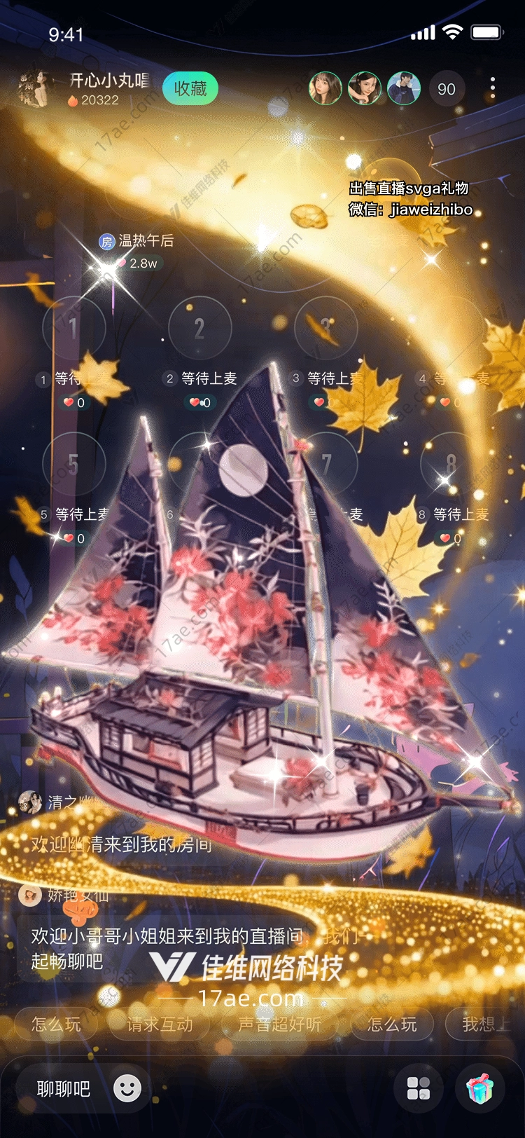 梦幻航程秋日帆船