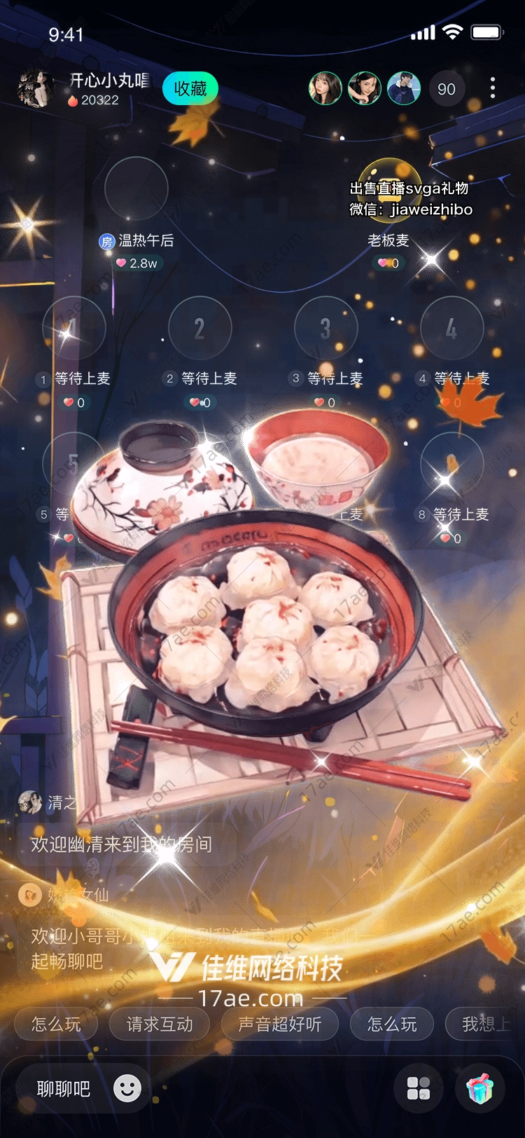 秋韵小笼图的奇幻之旅
