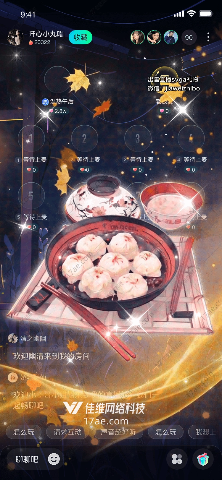 秋韵小笼图的奇幻之旅