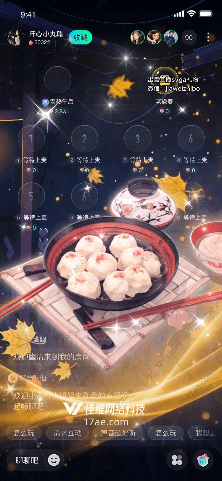 秋韵小笼图的奇幻之旅