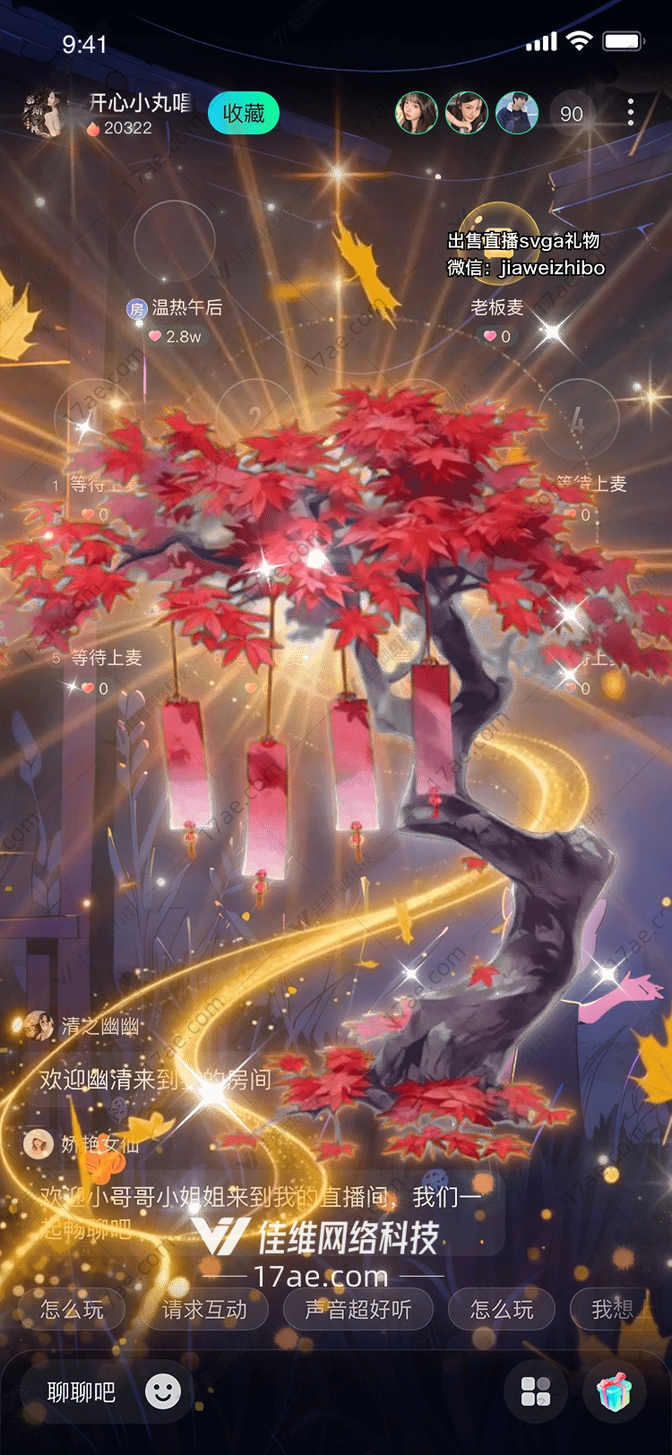 秋韵祈愿树图的奇幻之旅