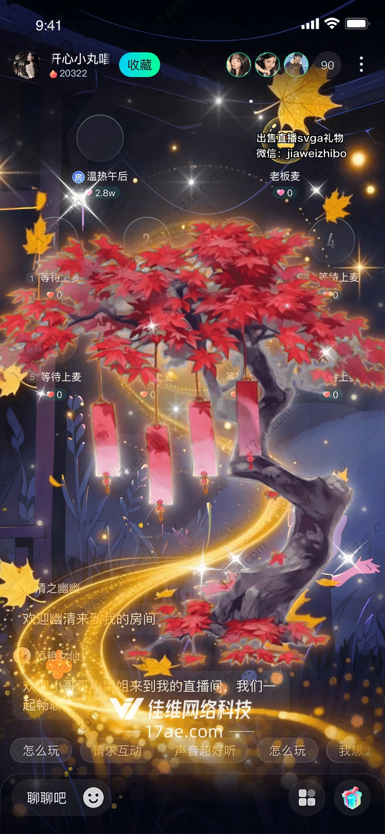 秋韵祈愿树图的奇幻之旅