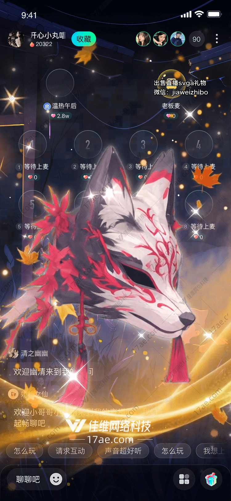 秋之灵狐图的奇幻之旅
