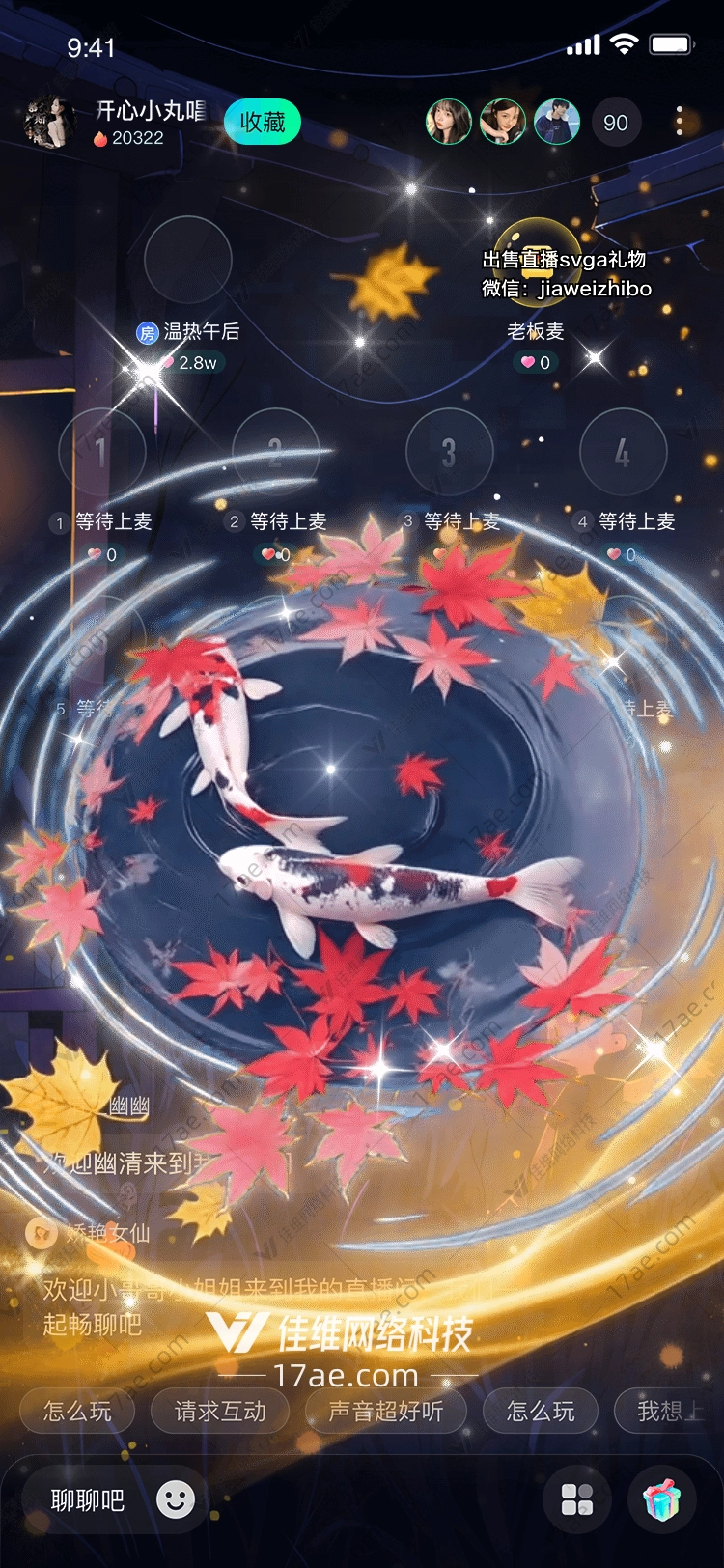 秋水锦鲤图的奇幻之旅