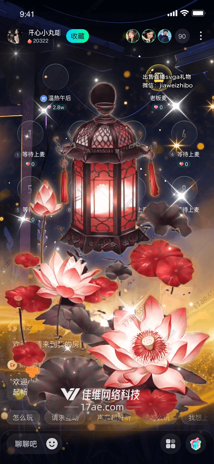 莲灯祈愿图的奇幻之旅