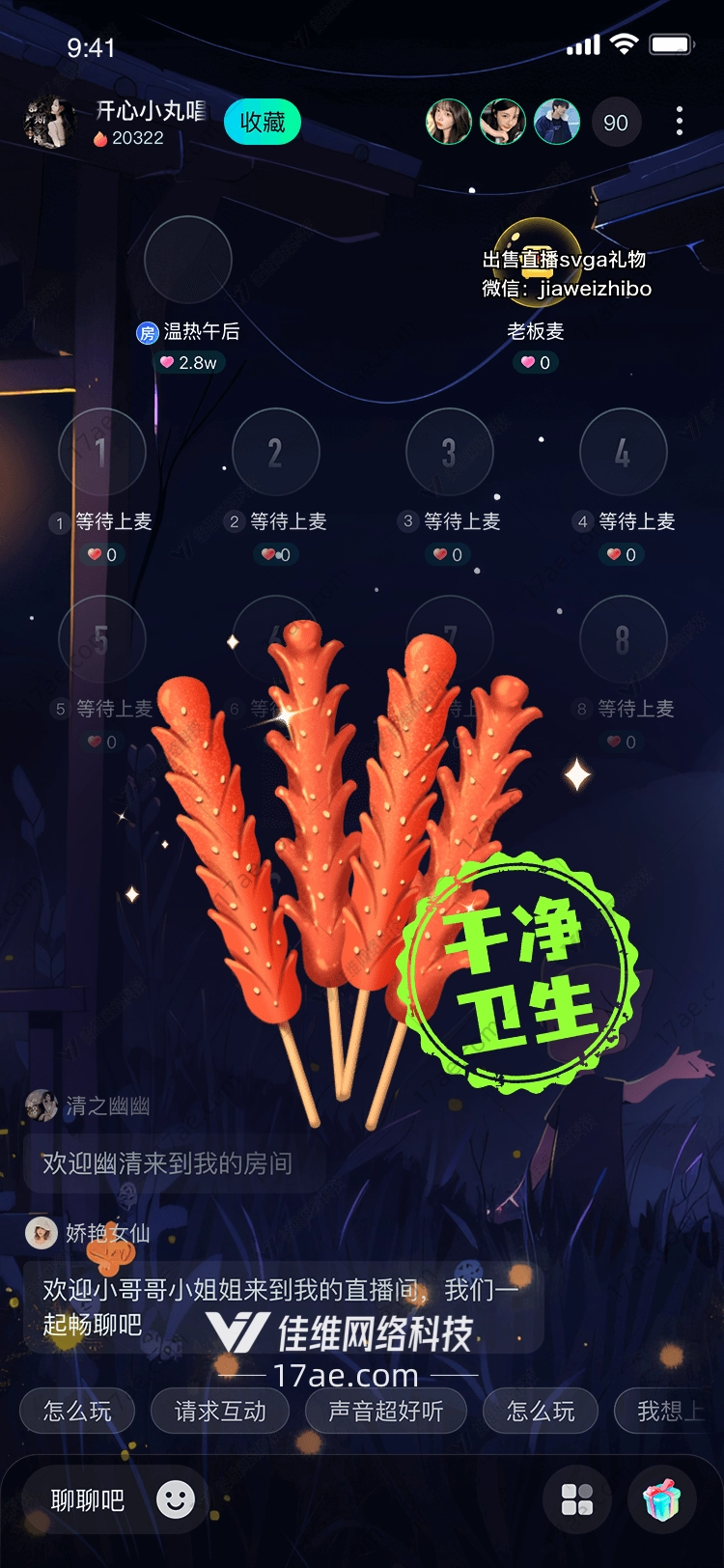 星空冰棍一场夏日的梦幻之旅