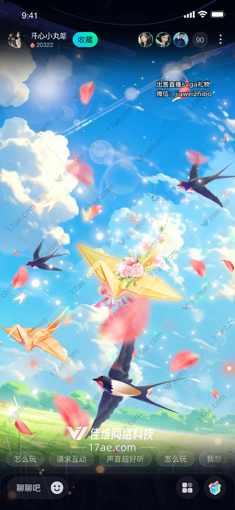 天空之翼