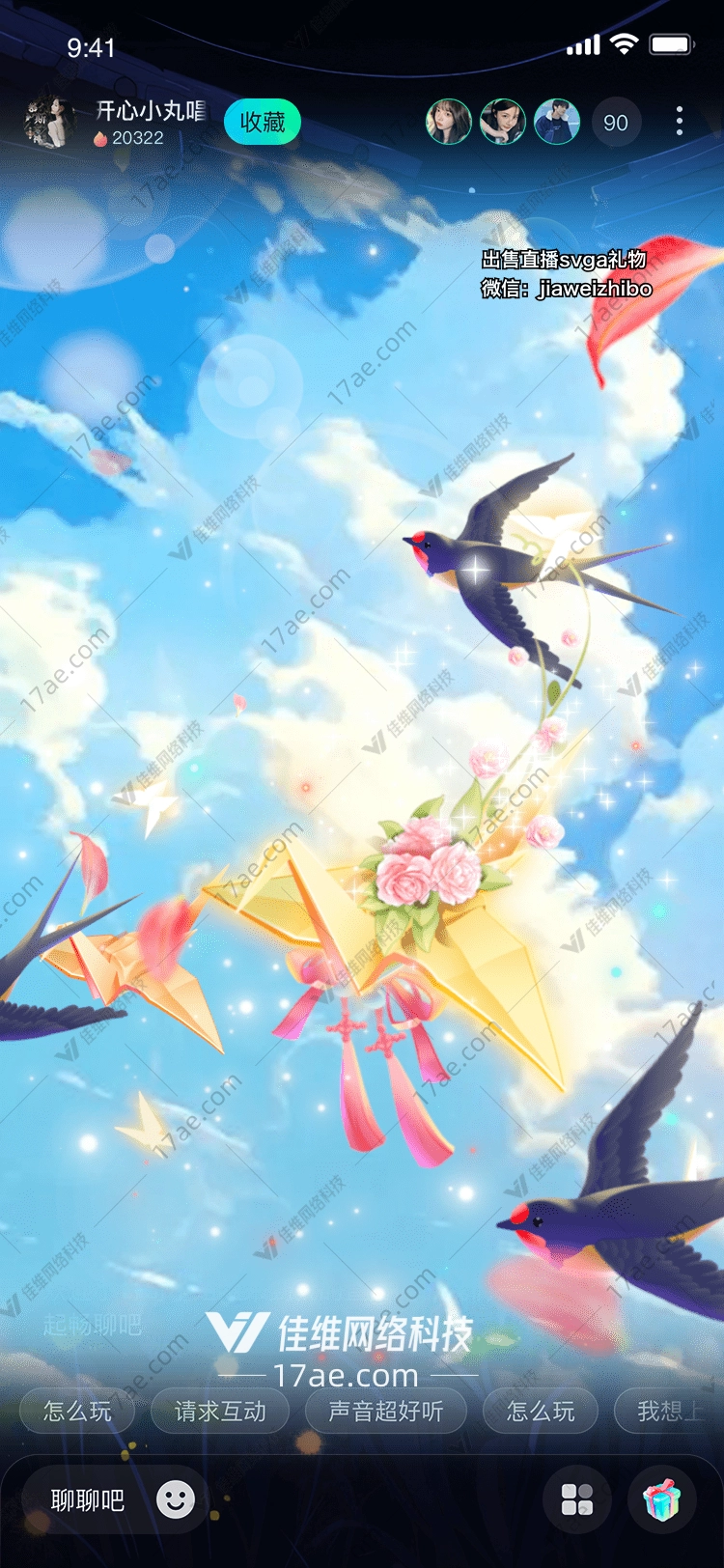 天空之翼