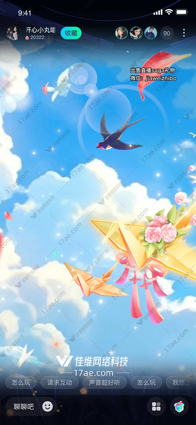 天空之翼