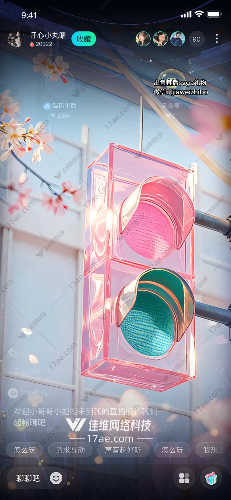 梦幻樱花交通灯图的奇幻之旅