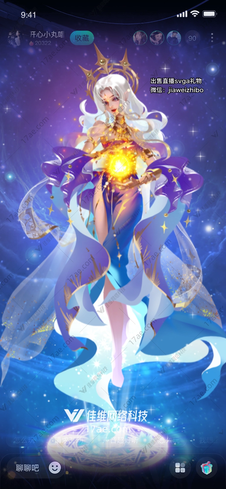 星空之梦