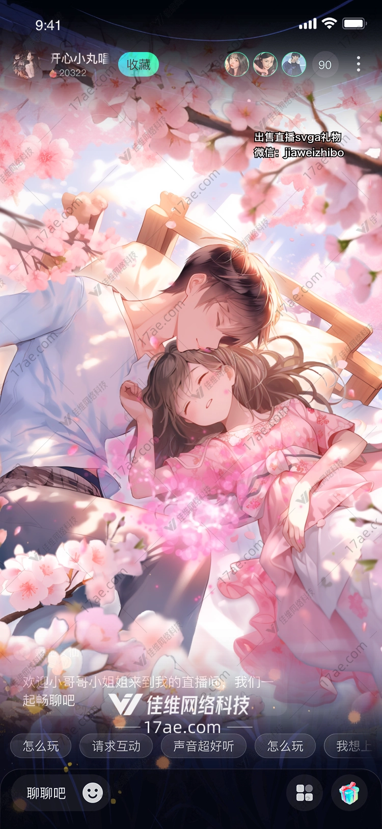 樱花之恋