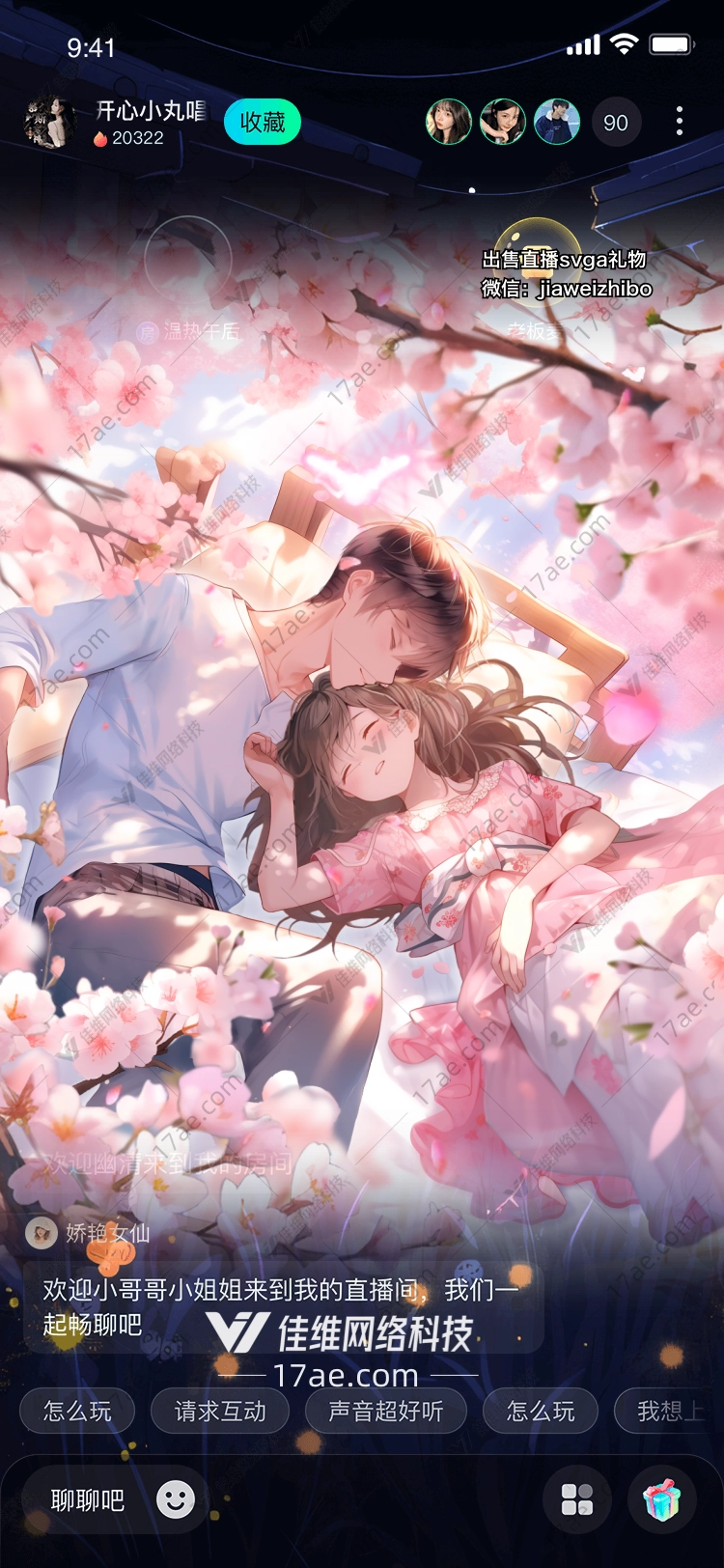 樱花之恋