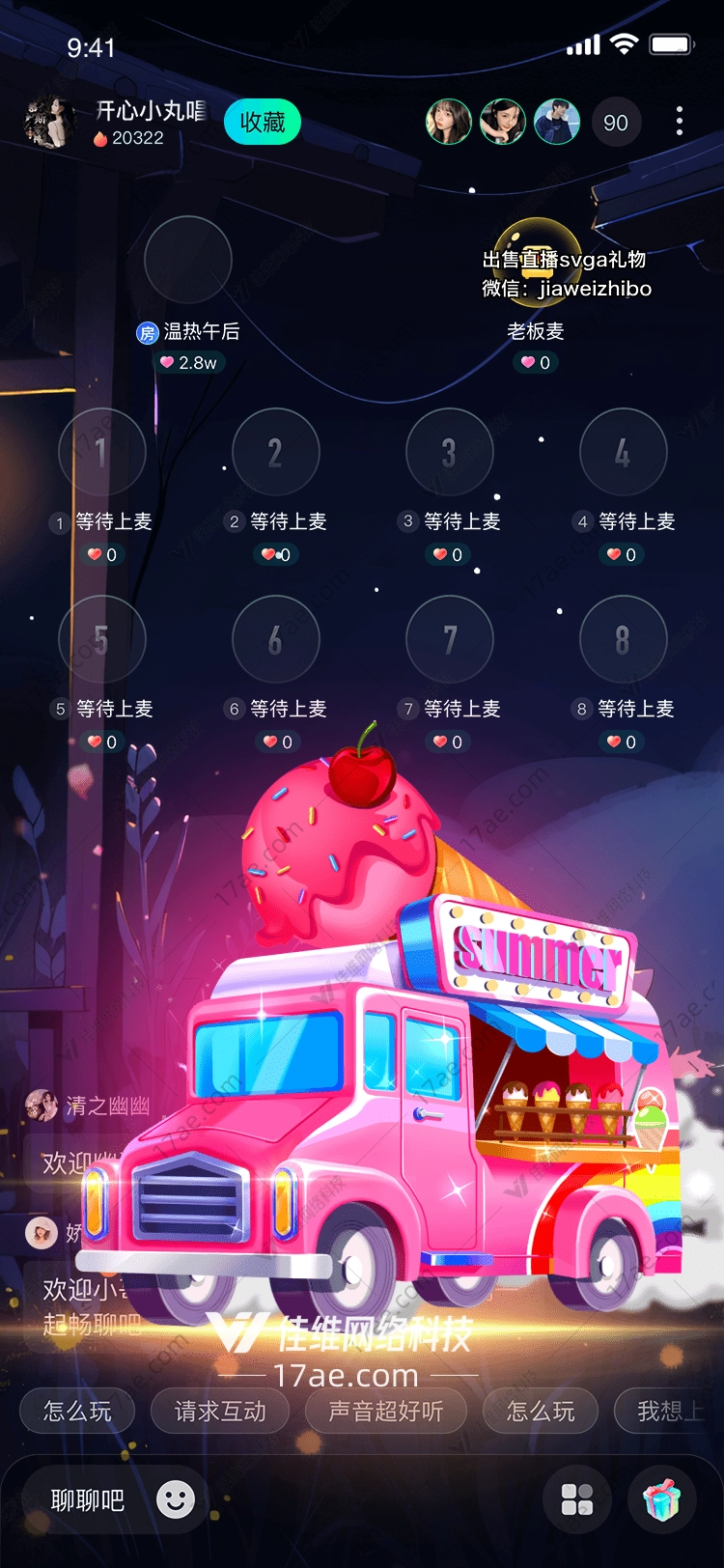 夏日冰淇淋车