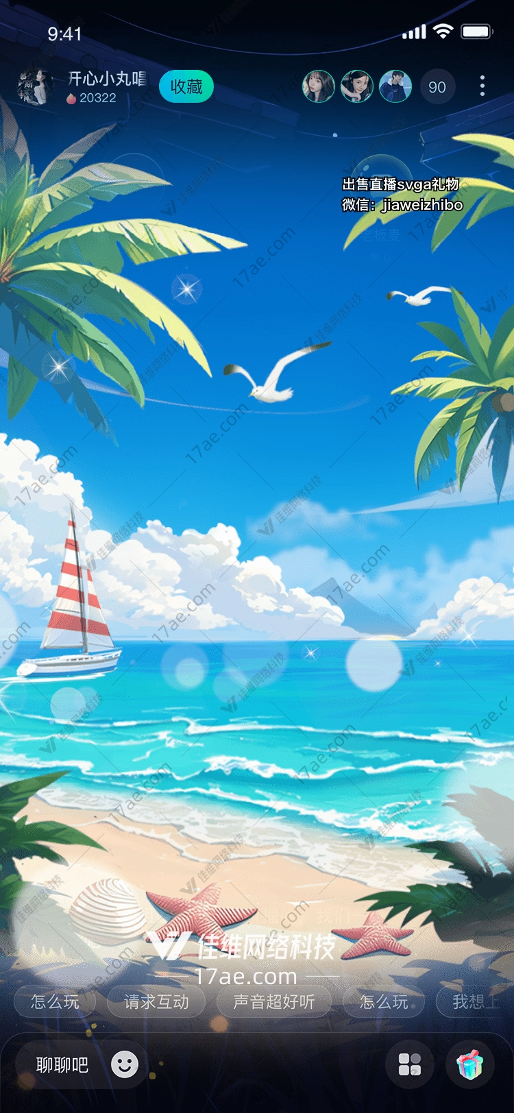 夏日海滩 夏日海滩