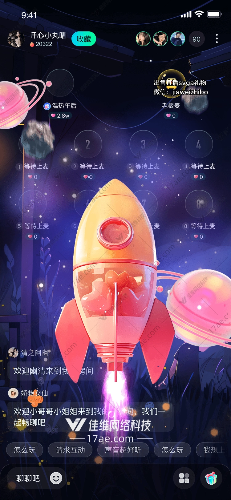 梦幻火箭穿越时空的礼物